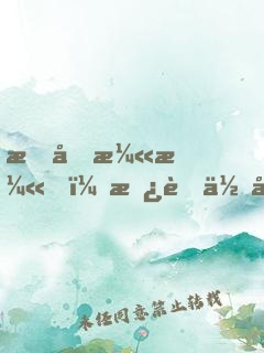 時光漫漫，承蒙你喜歡